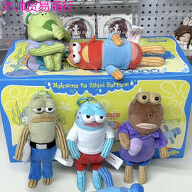 海绵宝宝比奇堡居民毛绒玩偶挂件丑萌呆呆鱼可爱创意背包挂饰公仔