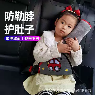 Soft suede children's safety belt stopper adjustable holder shoulder protective cover anti-tightening neck car supplies