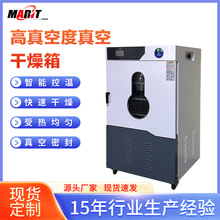 工業循環熱風真空干燥箱電熱恆溫不銹鋼大型干燥櫃沖氮氣烘干箱