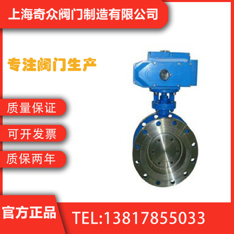 D943H电动法兰三偏心蝶阀 手动快速切断开关防腐高温沥青