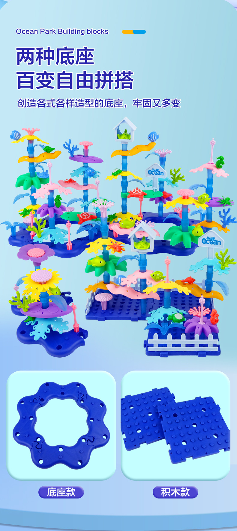 海底乐园积木拼搭_08.jpg