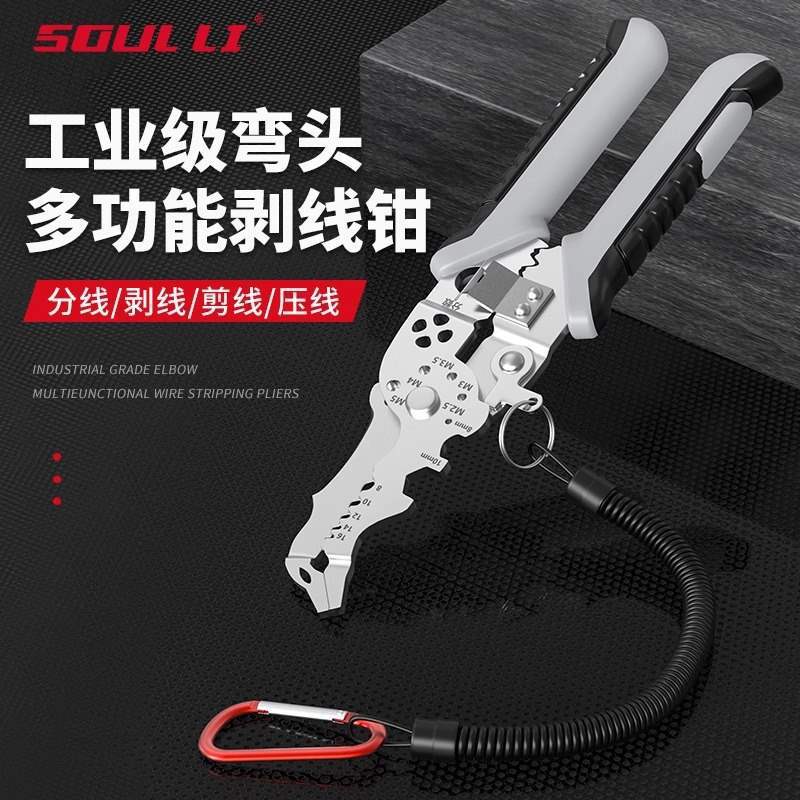 【新人立减5元】剥线钳电工工具多功能拨线钳子工业级剥线剪