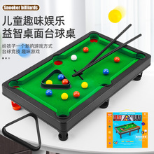 大号迷你台球桌儿童打桌球玩具室内亲子互动家用打台球桌球玩具