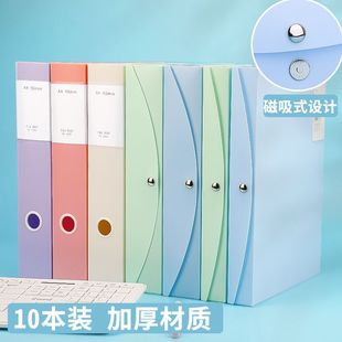 File Box 10-Pack Storage Morandi Magnetic Thickeneded Plastic File Box Storage Information Box Document Whole Hongzhi