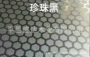 平面胶合防滑尺寸覆膜板