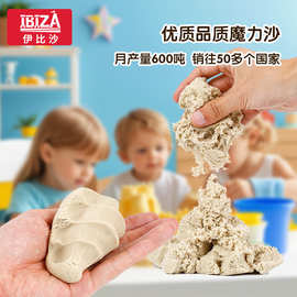 伊比沙魔力粘土儿童玩具游乐场彩沙工厂批发幼儿园沙泥太空