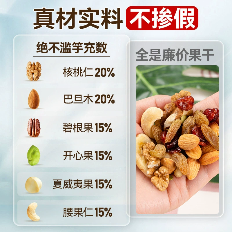 Daily Nut Mixed Dried Nuts Single Small Package Pregnant Women and Children's Snacks Flagship Store