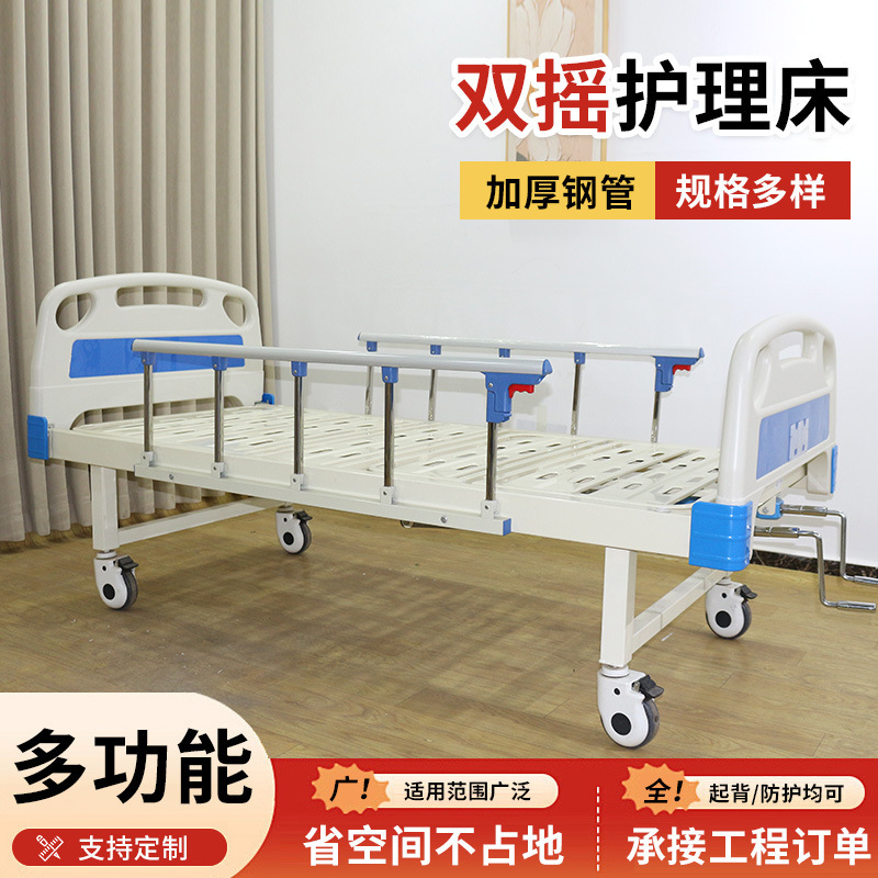 Hospital Bed Abs Single/Double Manual Adjustable Nursing Bed Hospital Clinic Medical Bed Hand-Cranked Bed for Paralyzed Patients Hospital Bed Abs Single/Double Manual Adjustable Nursing Bed Hospital Clinic Medical Bed Hand-Cranked Bed for Paralyzed Patients