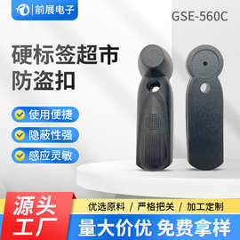 58k声磁磁扣带孔小榔头防盗扣服装毛巾袜子防盗深灰色超市防盗扣