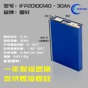 ��܎�߿�3.2V30Ahȫ�������F�늳ؑ����Դ�����F��о