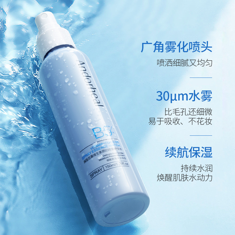 澜笛若慕维生素原B5喷雾精华水150ml 控油补水保湿滋润爽肤水喷雾|undefined