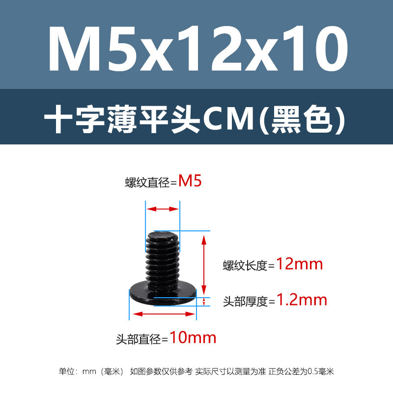 M3.5-M6鉄の黒い十字の溝の薄い平頭のねじの炭素鋼の平の大きい平頭のコンピュータの電子のホストのねじ|undefined