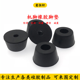 Rubber foot pad main chassis foot pad increased shockproof rubber foot wear-resistant non-slip screw hole foot pad multi-Specification