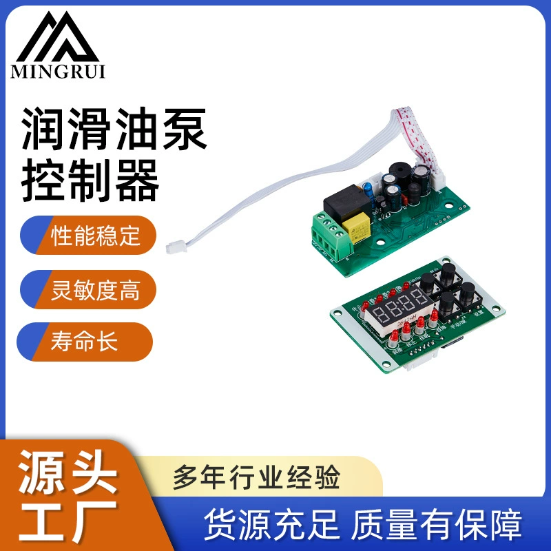 Чжэцзян завод поставки смазочного масла контроллер насоса масляный насос электрическая плата управления смазочный насос электронная плата
