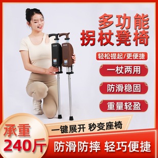 And Virtue Elderly Cane Chair Multi-functional Non-slip Walking Aid Lightweight Climbing Hiking Hand Cane Stool Folding Portable