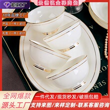 景德镇陶瓷餐具套装骨瓷餐具套装 碗碗碟套装碗碟套装家用碗碟盘