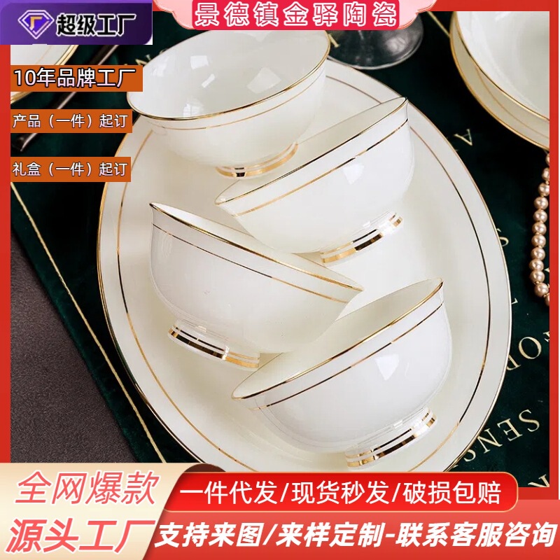 Jingdezhen Ceramic Tableware Set Bone China Tableware Set Bowls and Dishes Set Dishes Set Household Dishes and Plates