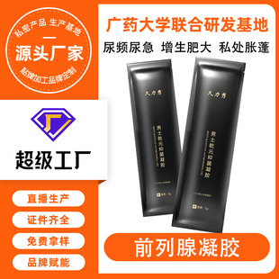 Prostate gel processing men's private antibacterial gel men's private parts care gel factory wholesale generation