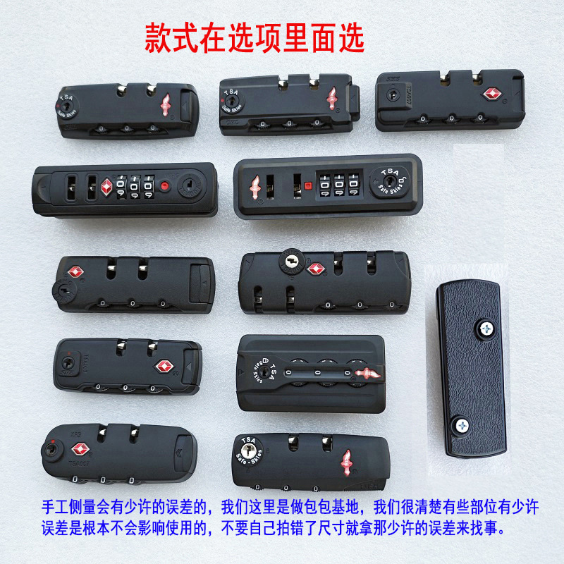 维修钥匙锁扣拉杆箱拉链002箱包密码锁配件海关锁数字轮拖轮袋007