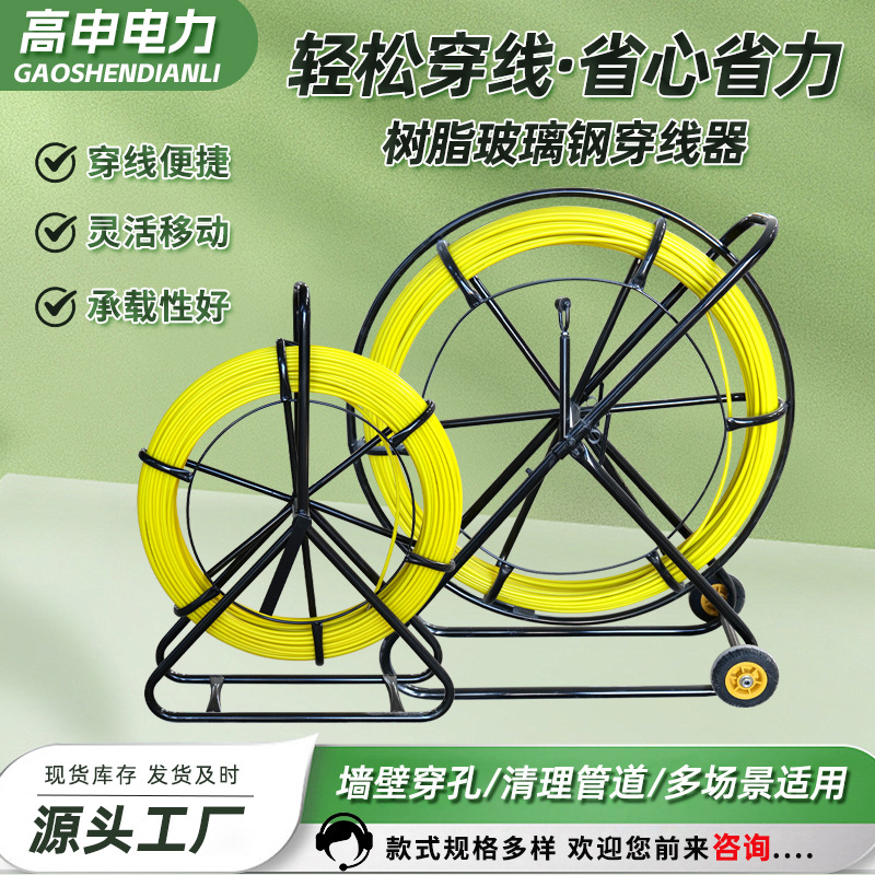厂家供应电工电缆牵引管道疏通穿线器通管器光缆电缆穿孔器穿线器