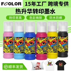 墨盒、墨水;数码印刷机;数码印花机