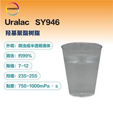 ˼Uralac SY946 u֬ ߹͟⾀VOC