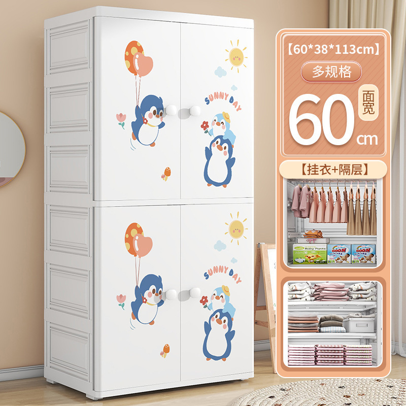 家庭用両開きドア子供用ワードローブプラスチック製赤ちゃんのおもちゃ衣類収納キャビネット引き出しタイプの寝室整理収納キャビネット|undefined