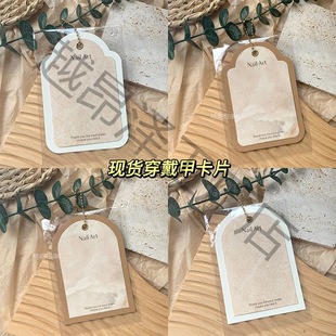Light Luxury Wearable Nail Card Dust Bag Set Manicure Finished Product Storage Packaging Paper Instructions Logo Design