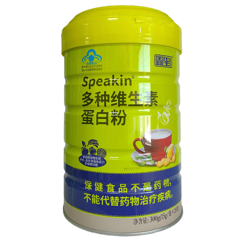 [Dropshipping] Xinxi Speakin Multivitamin Protein Powder Wholesale Blue Cap Multivitamin Protein Powder