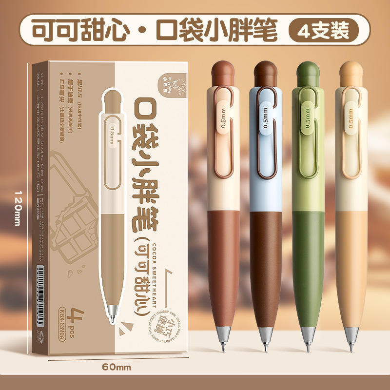 口袋笔小胖笔迷你中性笔速干按动式小浓芯胖嘟嘟多色高颜值刷题笔|undefined