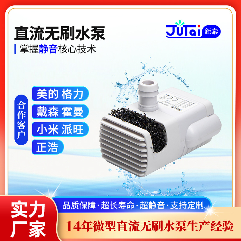 厂家直供5V水泵 迷你鱼缸微型水泵 工艺品水泵 宠物饮水机水泵