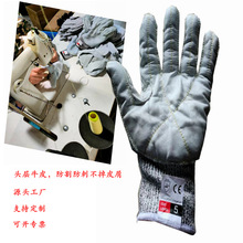 PE+牛头层皮防割防刺虎口不掉皮屑车间防护劳保作业缝制皮手套