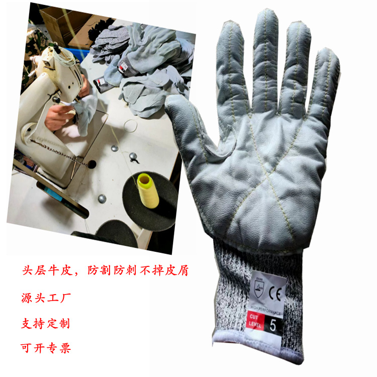 PE+牛头层皮防割防刺虎口不掉皮屑车间防护劳保作业缝制皮手套