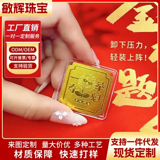 2026新款黄金手机贴金榜题名前程似锦中高考励志手机贴礼品批发
