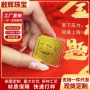 前程似锦励志新款金榜题名手机贴