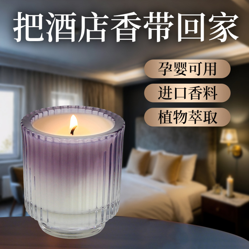五星级酒店专用香薰蜡烛高级感礼盒装情人节伴手礼物卧室持久留香|undefined