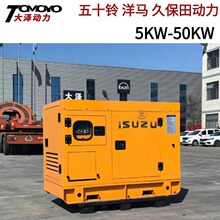 国四欧五排放30KW50千瓦静音柴油发电机组选配五十铃 久保田 洋马