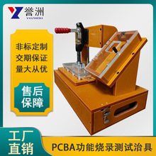 PCB测试架 PCBA功能烧录测试治具 测试架行车记录仪工装夹具厂制