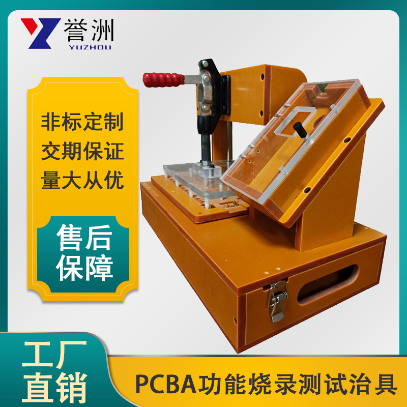 PCB测试架 PCBA功能烧录测试治具 测试架行车记录仪工装夹具厂制