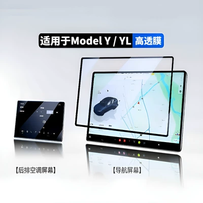 26 Models of Model Y/Yl Tesla Screen Tempered Film with Full Screen Coverage Tempered Glass 16inch Tesla Tempered Film (Car interior film) - model-yyl-navigation-rear-screen-full-coverage-high-definition-tempered-glass-screen-protector