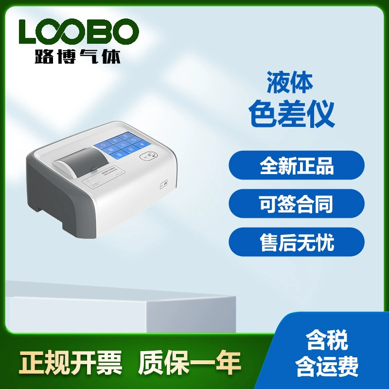 Жидкий цветодифференциатор Высокая точность медицинского жидкостного цветомера переменной температуры Цветомер жидкостный спектрометр