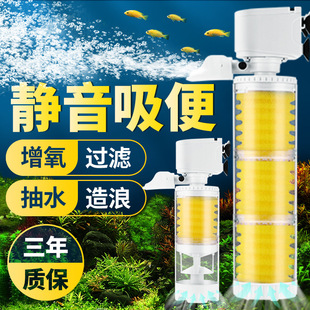 Fish Tank Filter Fish Toilet Three-In-One Water Purification Toilet Oxygenation Water Circulation Pump Fish Feces Collection Separator