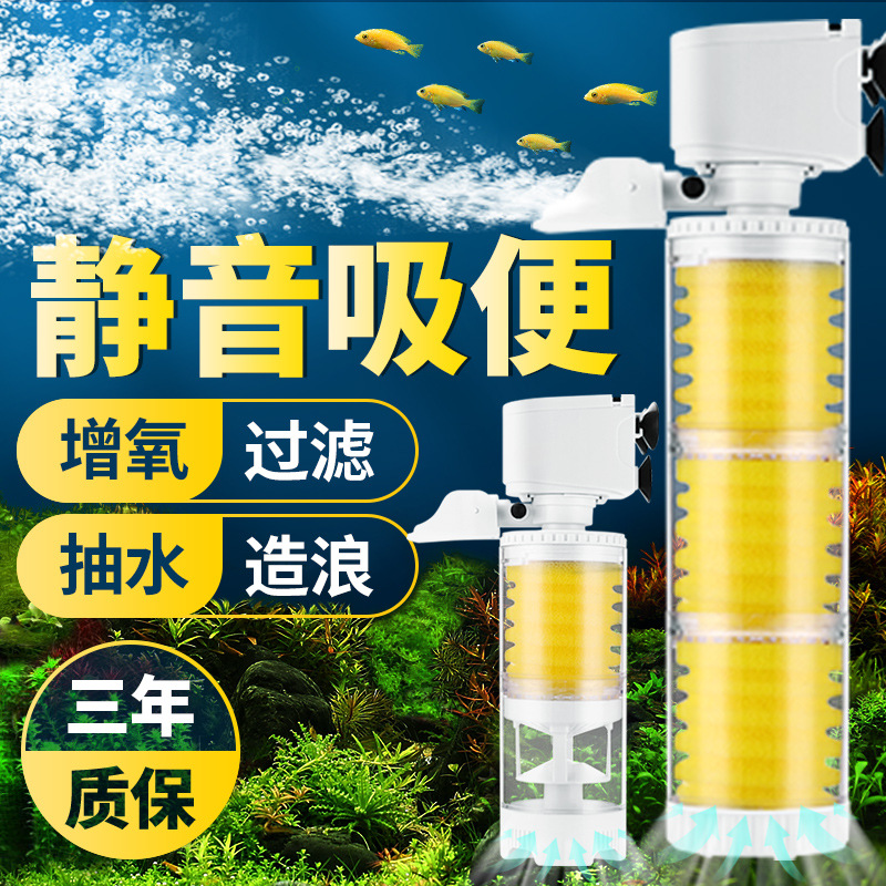 鱼缸过滤器鱼马桶三合一净水吸便器增氧水循环泵鱼粪便收集分离器
