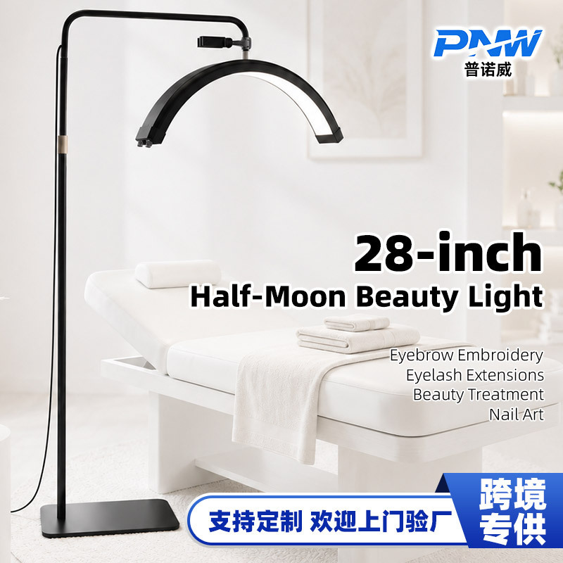 Amazon's new 28-inch landing half-moon beauty nail lamp tattoo eye protection U-shaped arc LED light Amazon's new 28-inch landing half-moon beauty nail lamp tattoo eye protection U-shaped arc LED light
