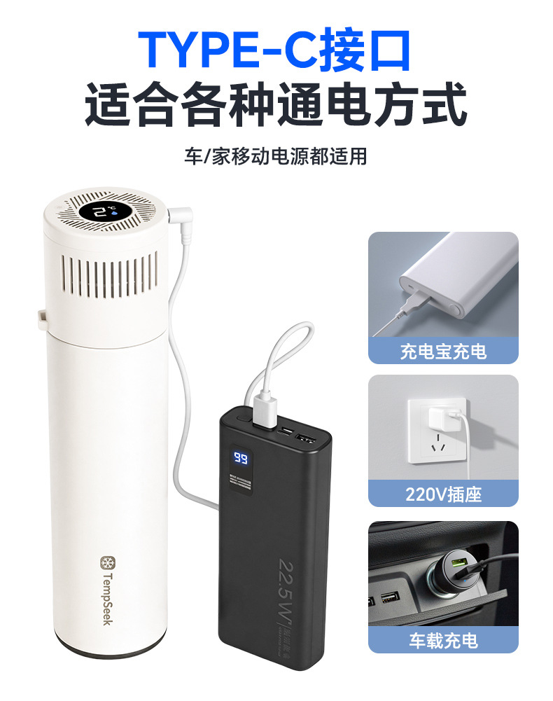 Refrigeration Cup, Car-Mounted Refrigeration Cup, Rechargeable Mini Refrigerator, Insulin Growth Hormone, Portable Constant Temperature Cold-Keeping Cup
