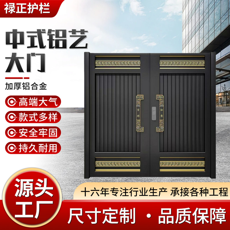Aluminum Art Gate Manufacturer Outdoor Courtyard Waterproof Password Lock Gate Courtyard Community Entrance Aluminum Alloy Gate