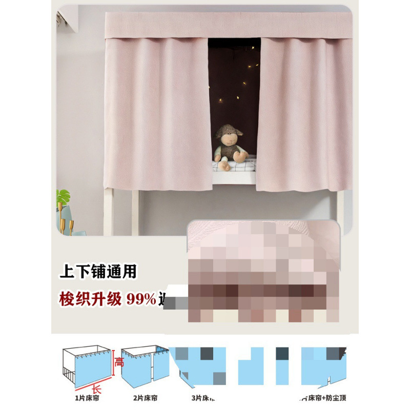 F【学生寮ベッドカーテン】綿麻の質感が厚く、物理的な遮光通気性のある寝室の下に女性ベッドが敷かれているC|undefined