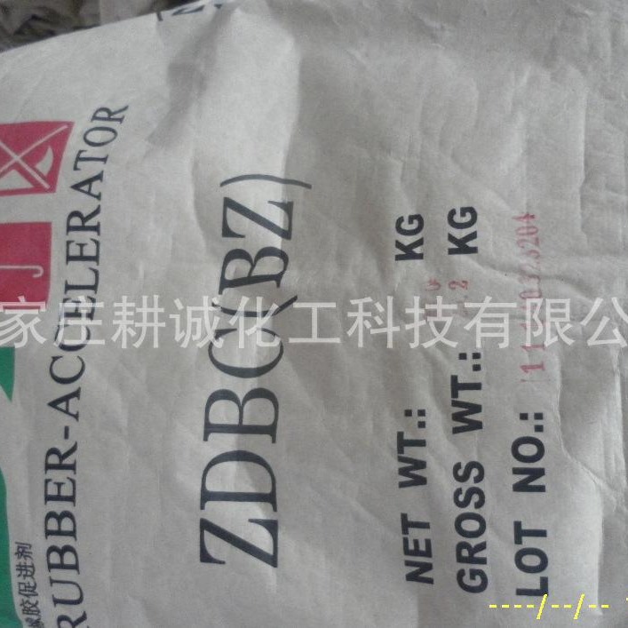 现货乳胶促进剂BZ ZDBC 专业生产橡胶乳胶促进剂厂家直销