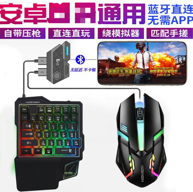 Cross-border supply chicken, mouse, keyboard, full set of hand tour peripherals, throne, multi-platform conversion, even point pressure and Rob simulator