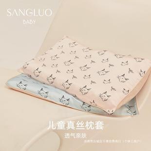 SANGLUO Children's Double-Sided Silk Pillowcase Cat Printed Soft Skin-Friendly Zero Sensitive Mulberry Silk Pillowcase